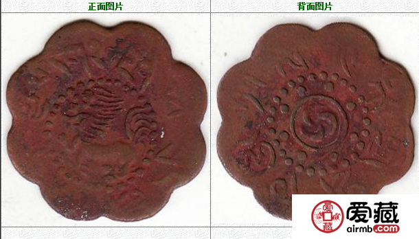 西藏铜币 噶启介