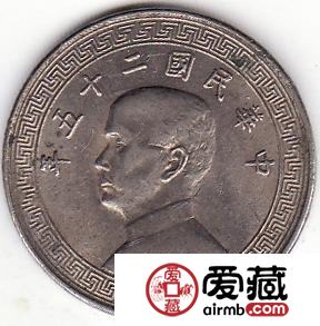孙像古布镍币 20分