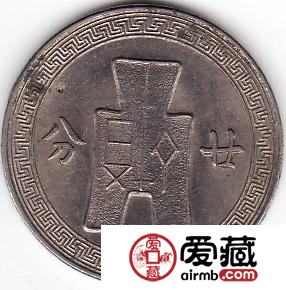 孙像古布镍币 20分