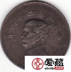 孙像古布镍币 20分