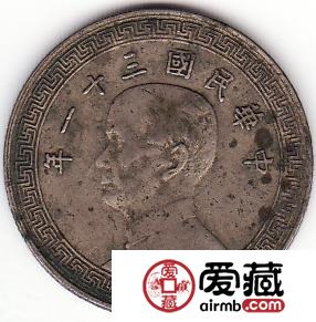 孙像古布镍币 20分