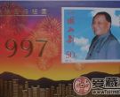香港回归纪念邮票价格