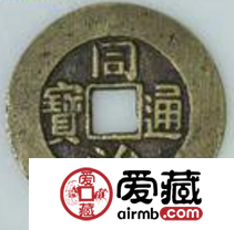 同治通宝价格行情走势