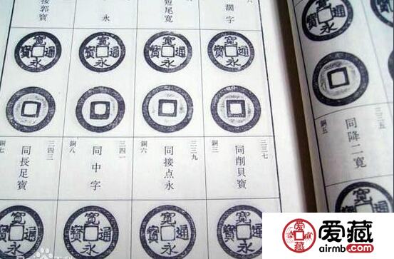 宽永通宝值多少钱？宽永通宝背文值多少钱