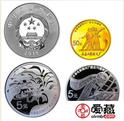 长春电影制片厂成立70周年金银纪念币