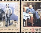 毛泽东纪念邮票收藏
