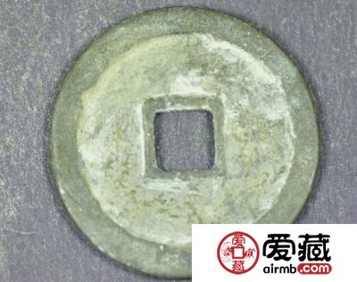 保大元宝光背折三钱铅质母钱和青铜质同版同模钱币