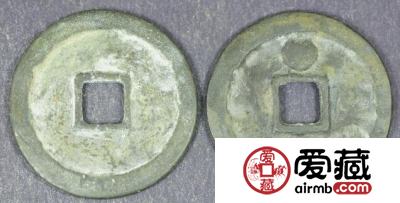 保大元宝