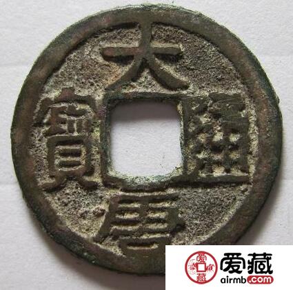大唐通宝的价值及存世意义