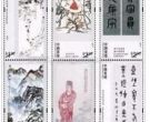 因印刷错误，香港《饶宗颐书法邮票》推迟发行