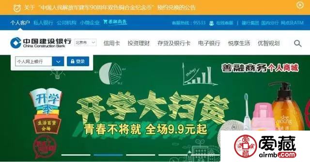 建軍幣首批預(yù)約最后一天，銀行還剩多少呢？
