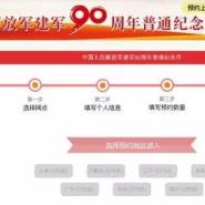 建軍幣首批預(yù)約最后一天，銀行還剩多少呢？