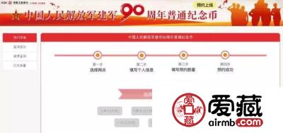 建军币首批预约最后一天，银行还剩多少呢？