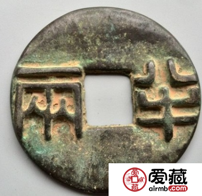 秦半两价格