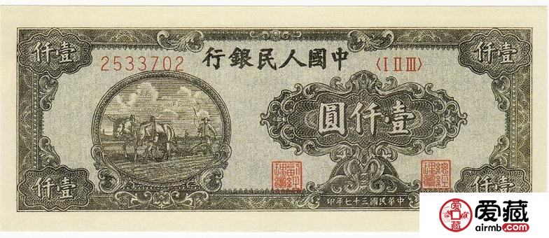 第一套人民币冠号详细介绍
