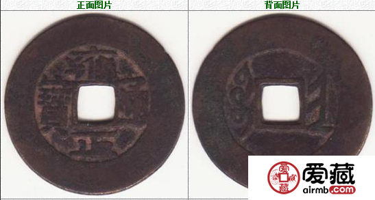 通过历史变化看雍正通宝的价值