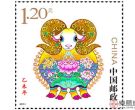 2015羊年邮票收藏