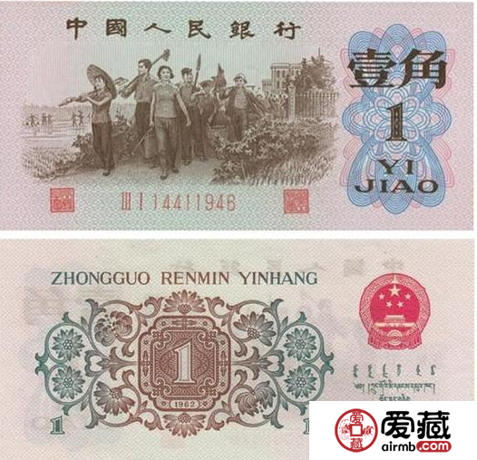 【第三套人民币】2017年9月回收价格表