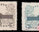 特31 中央自然博物馆邮票