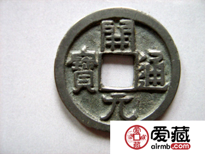 通宝鉴定方法有哪些