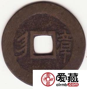 康熙通宝 满汉漳 双点通