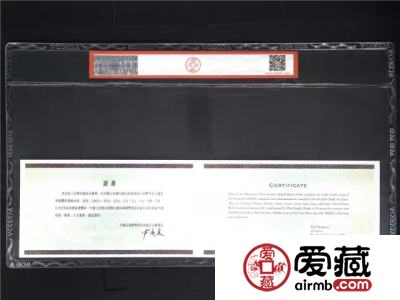 爱藏连体钞带证书评级，震撼来袭