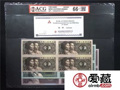 爱藏连体钞带证书评级，震撼来袭
