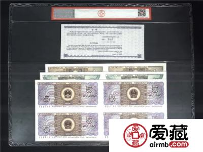 爱藏连体钞带证书评级，震撼来袭