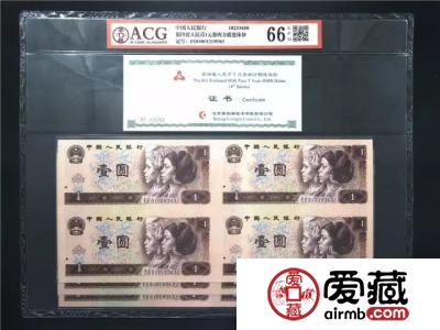 爱藏连体钞带证书评级，震撼来袭