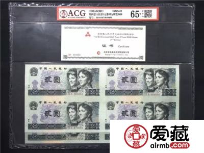 爱藏连体钞带证书评级，震撼来袭