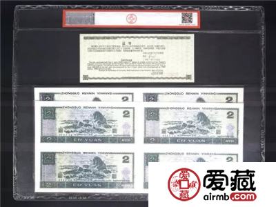 爱藏连体钞带证书评级，震撼来袭