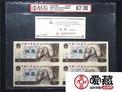 爱藏连体钞带证书评级，震撼来袭