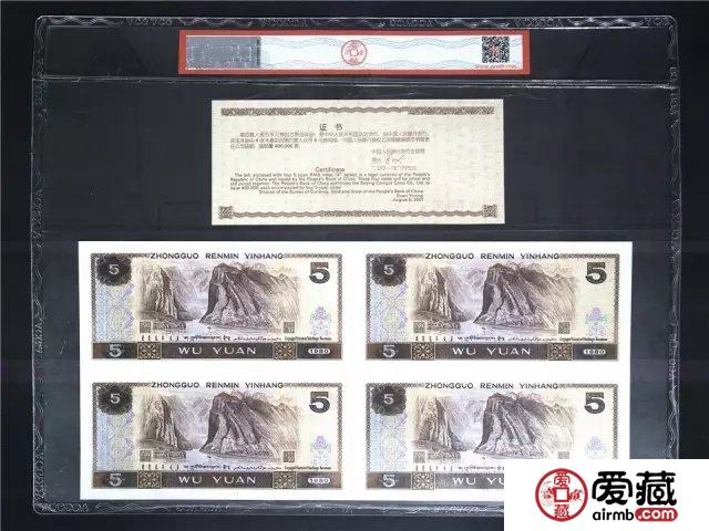 愛藏連體鈔帶證書評級，震撼來襲