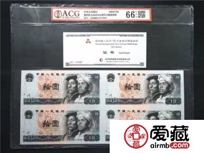 爱藏连体钞带证书评级，震撼来袭