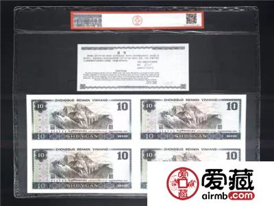 爱藏连体钞带证书评级，震撼来袭