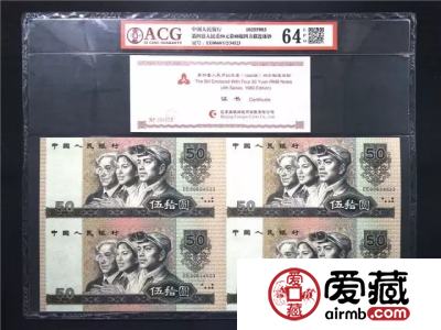 爱藏连体钞带证书评级，震撼来袭