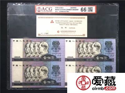爱藏连体钞带证书评级，震撼来袭