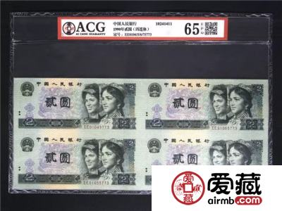 爱藏连体钞带证书评级，震撼来袭