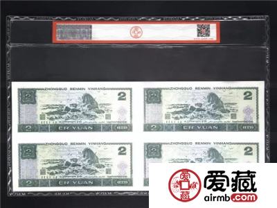 爱藏连体钞带证书评级，震撼来袭