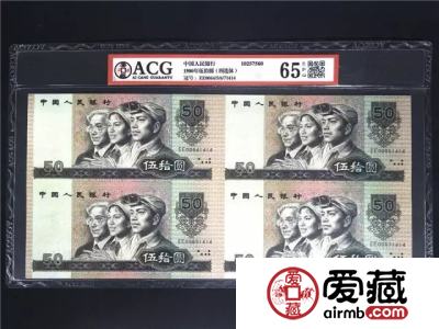爱藏连体钞带证书评级，震撼来袭