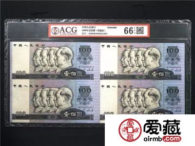 爱藏连体钞带证书评级，震撼来袭