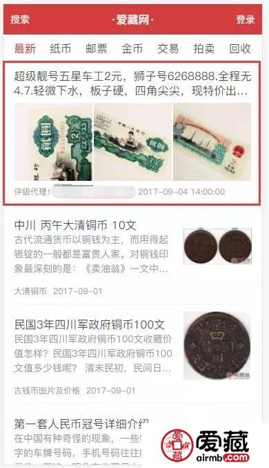 爱藏微拍多端口互通，大流量时代到来