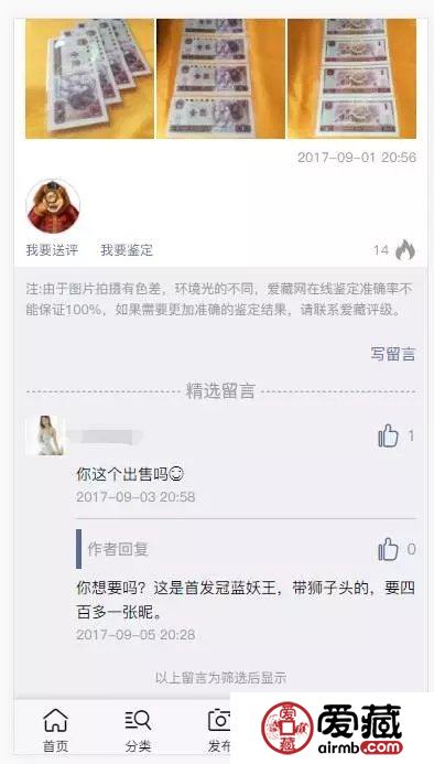 爱藏微拍多端口互通，大流量时代到来