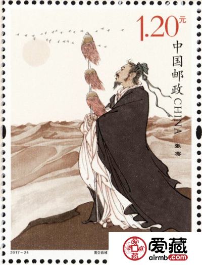 《张骞》特种邮票发行预告