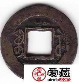 咸丰通宝 宝苏