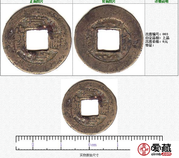 同治通宝 宝苏小样