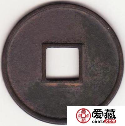 大观通宝 折十值得投资吗