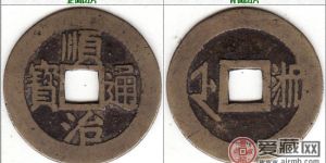 顺治通宝价值如何