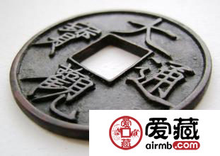 2017大观通宝价格