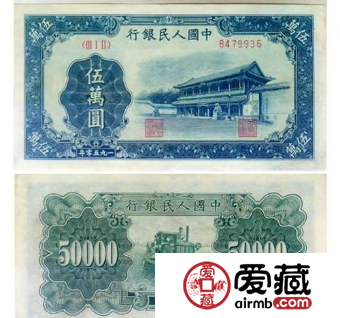 1950年伍萬(wàn)元新華門(mén)